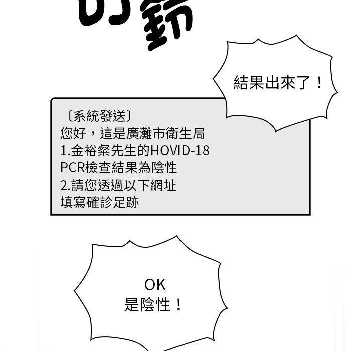 84P - 疫情期间的家教生活