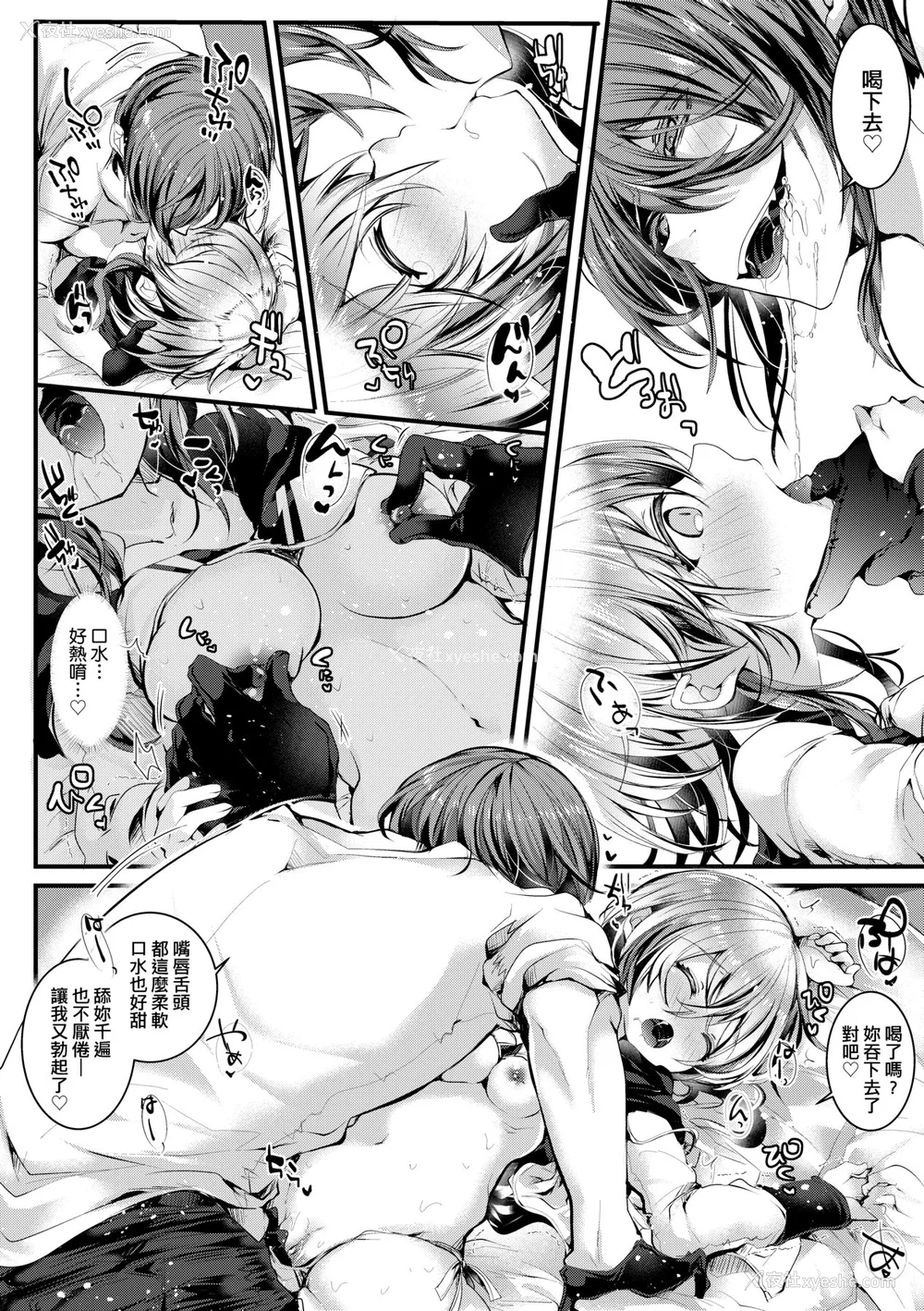 103P - [毒でんぱ] よだれえっち [中国翻訳] [无修正] [DL版]