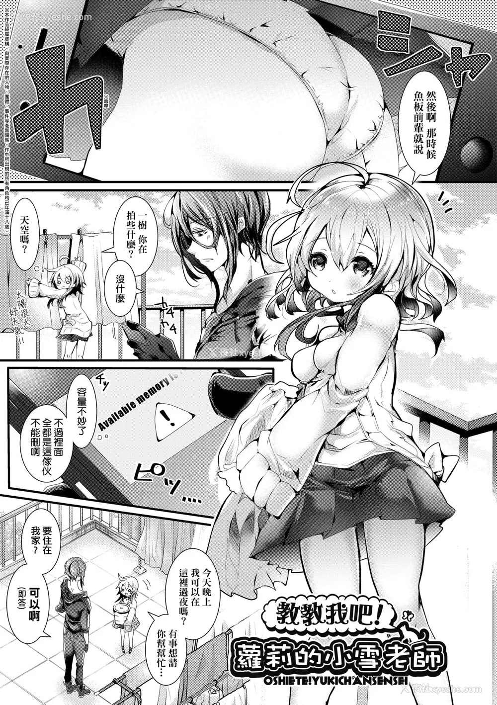 116P - [毒でんぱ] よだれえっち [中国翻訳] [无修正] [DL版]