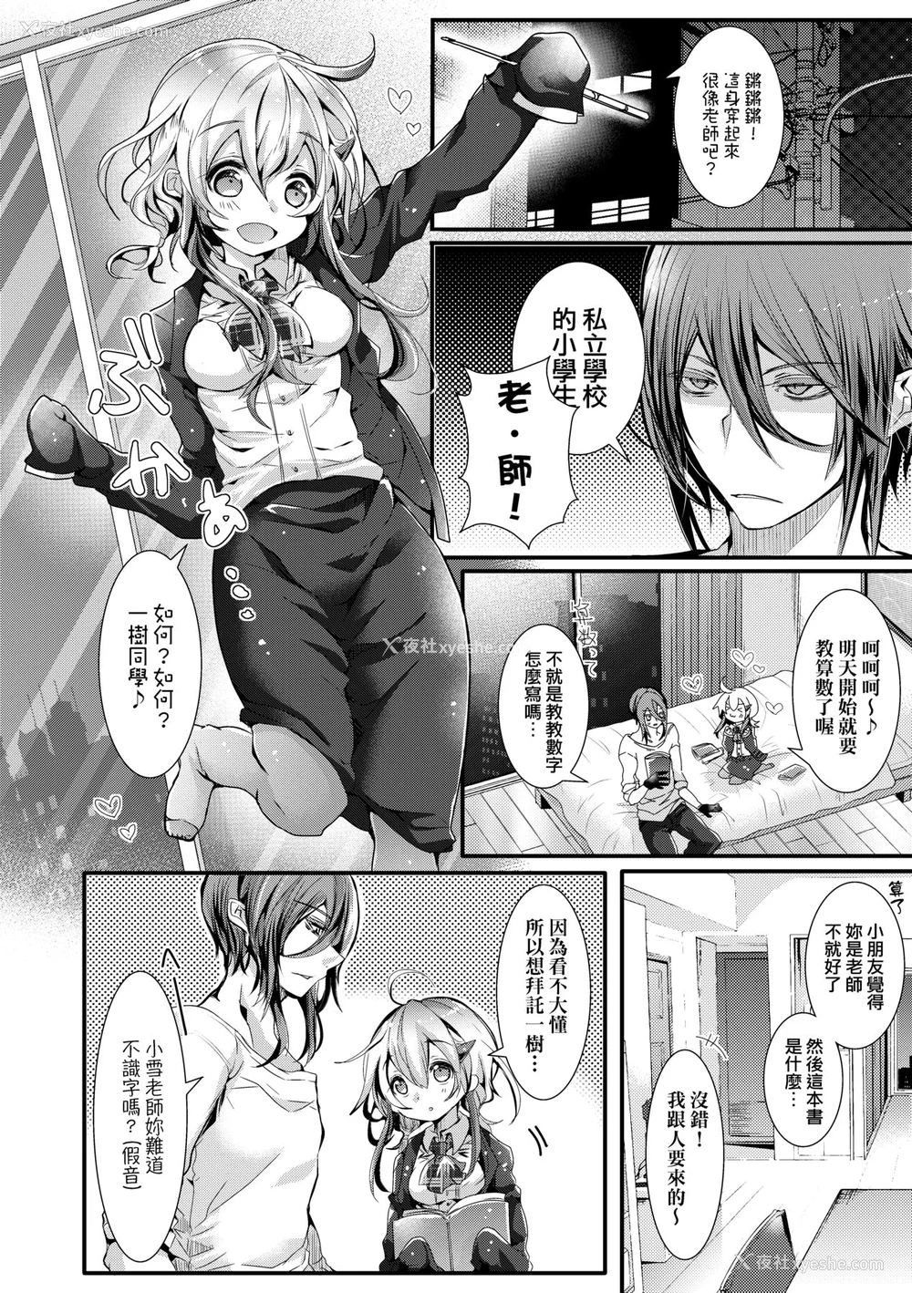117P - [毒でんぱ] よだれえっち [中国翻訳] [无修正] [DL版]