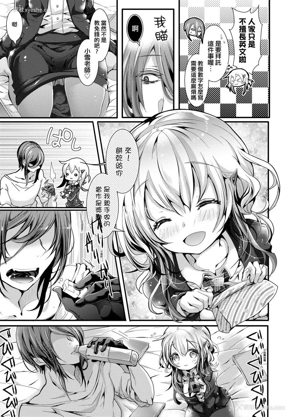 118P - [毒でんぱ] よだれえっち [中国翻訳] [无修正] [DL版]