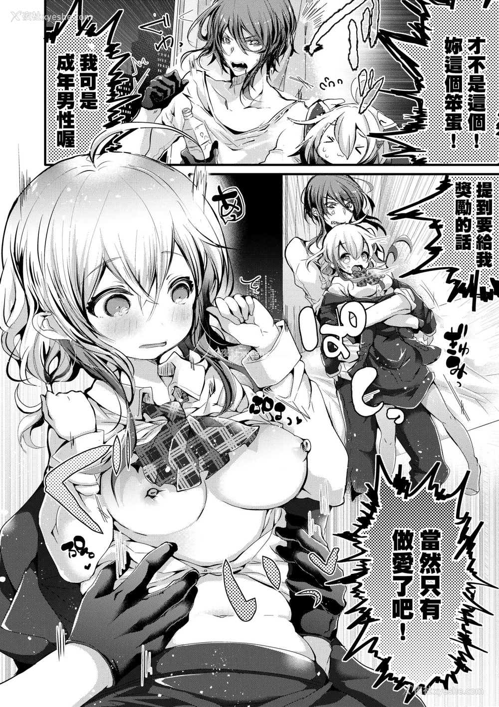 119P - [毒でんぱ] よだれえっち [中国翻訳] [无修正] [DL版]