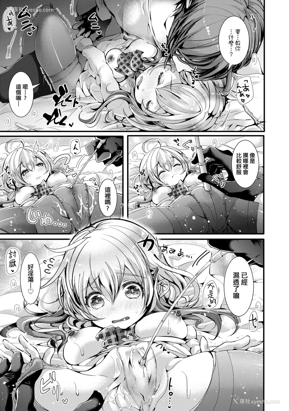 122P - [毒でんぱ] よだれえっち [中国翻訳] [无修正] [DL版]