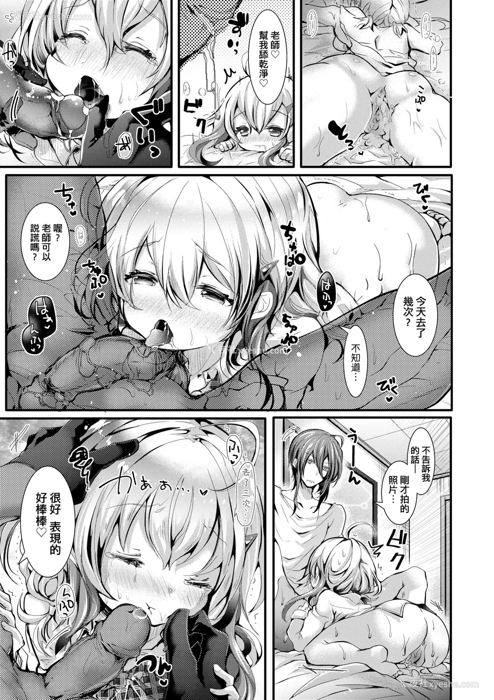 136P - [毒でんぱ] よだれえっち [中国翻訳] [无修正] [DL版]
