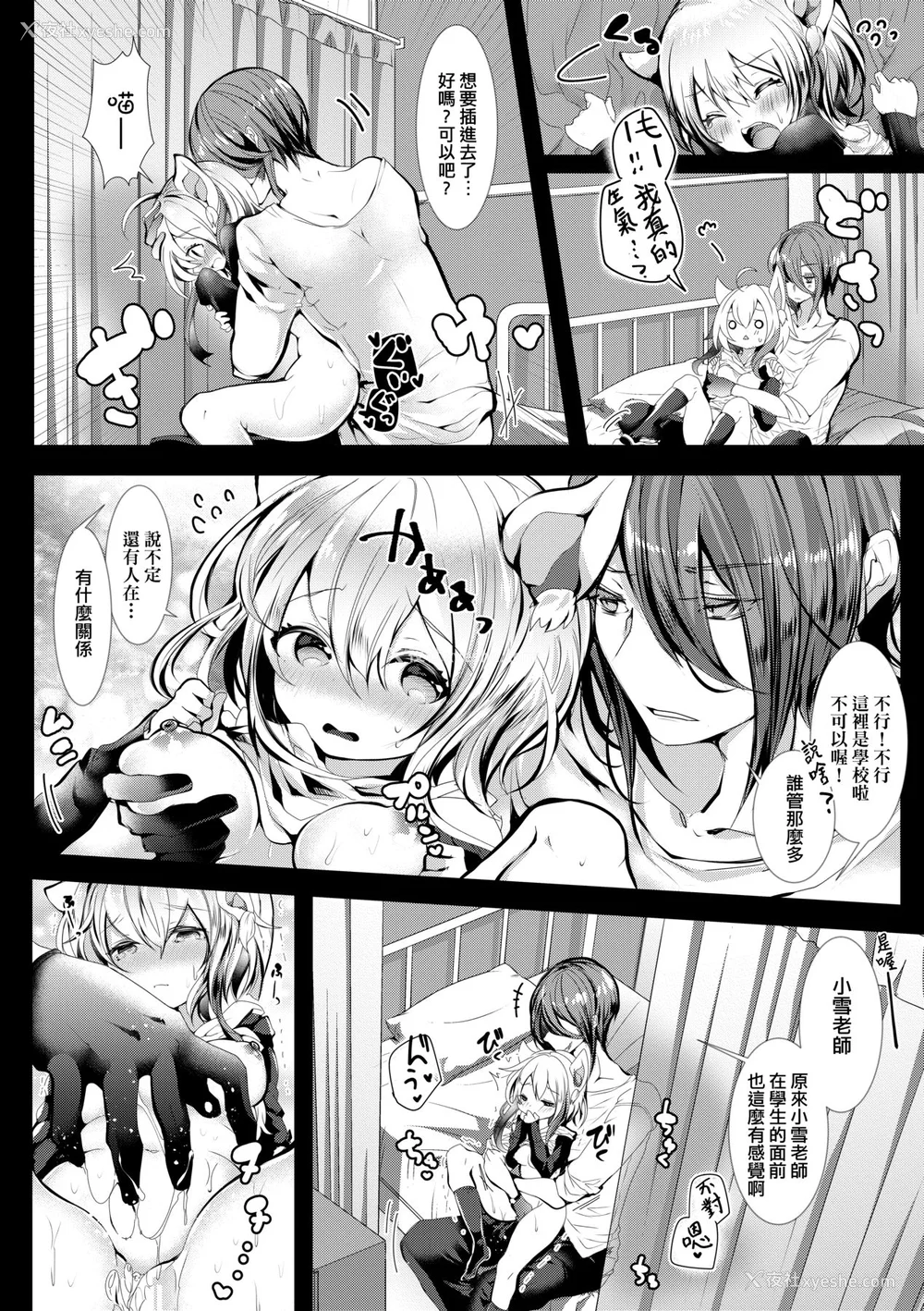 143P - [毒でんぱ] よだれえっち [中国翻訳] [无修正] [DL版]