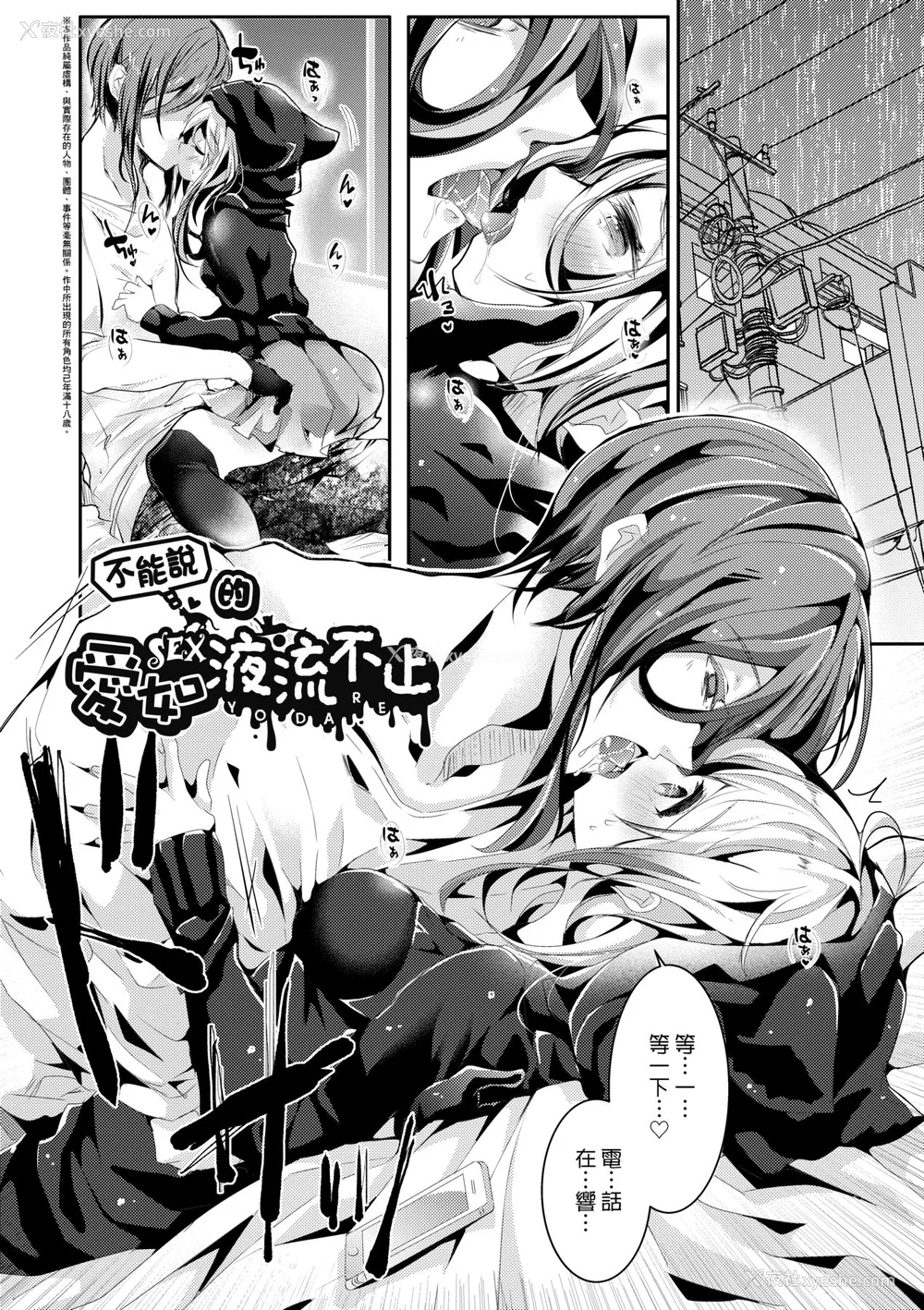 154P - [毒でんぱ] よだれえっち [中国翻訳] [无修正] [DL版]