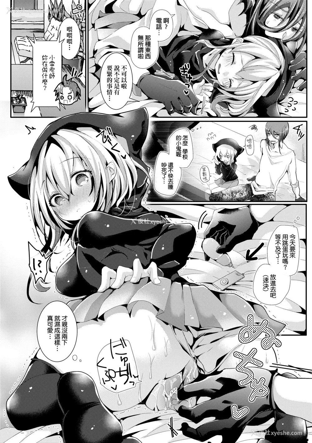 155P - [毒でんぱ] よだれえっち [中国翻訳] [无修正] [DL版]