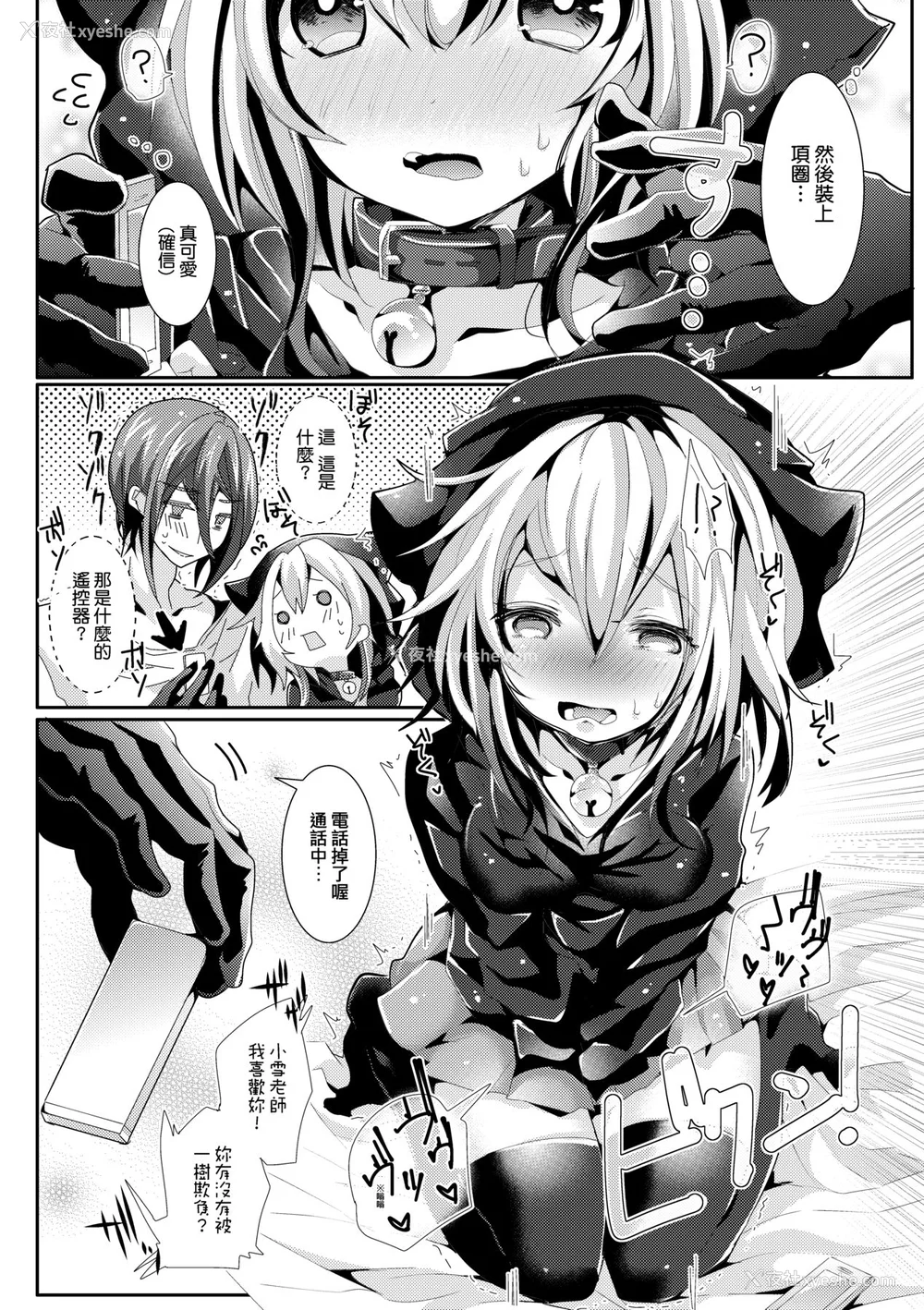 156P - [毒でんぱ] よだれえっち [中国翻訳] [无修正] [DL版]