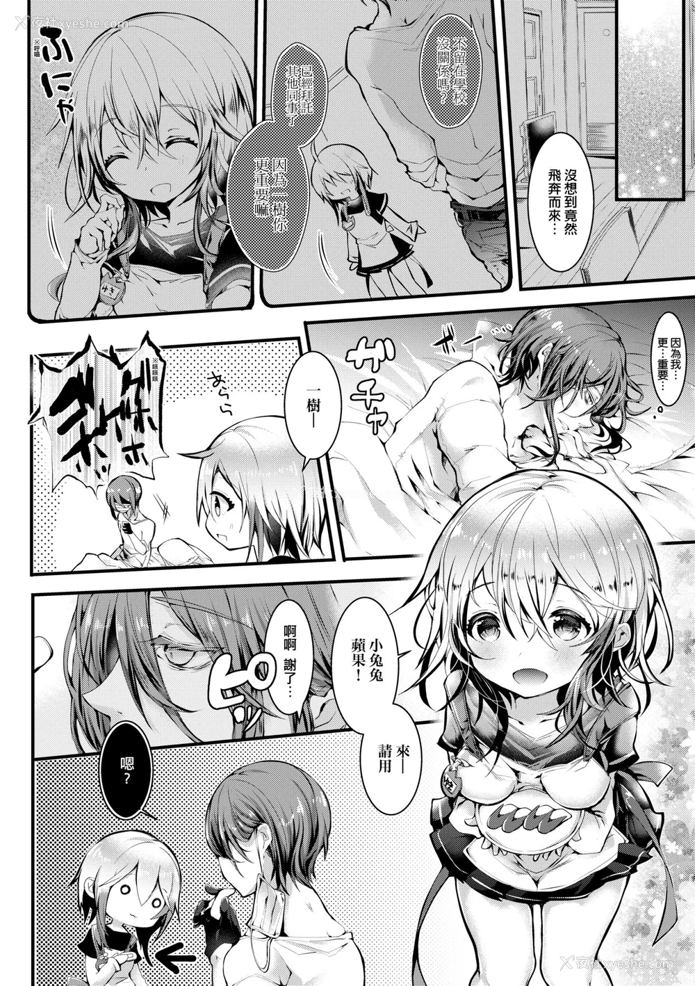 15P - [毒でんぱ] よだれえっち [中国翻訳] [无修正] [DL版]