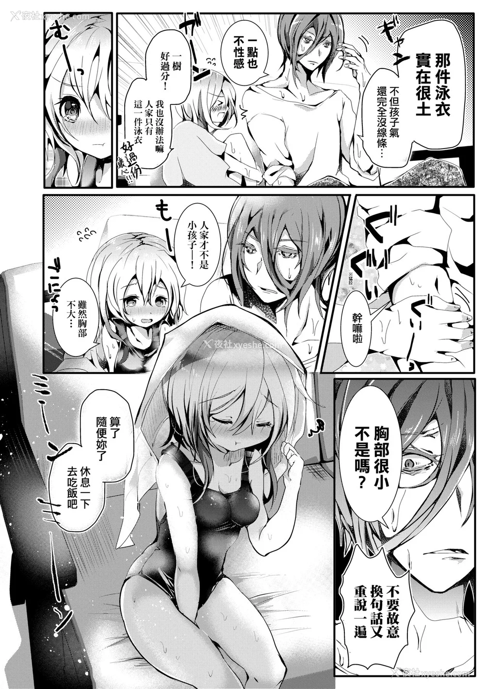 169P - [毒でんぱ] よだれえっち [中国翻訳] [无修正] [DL版]