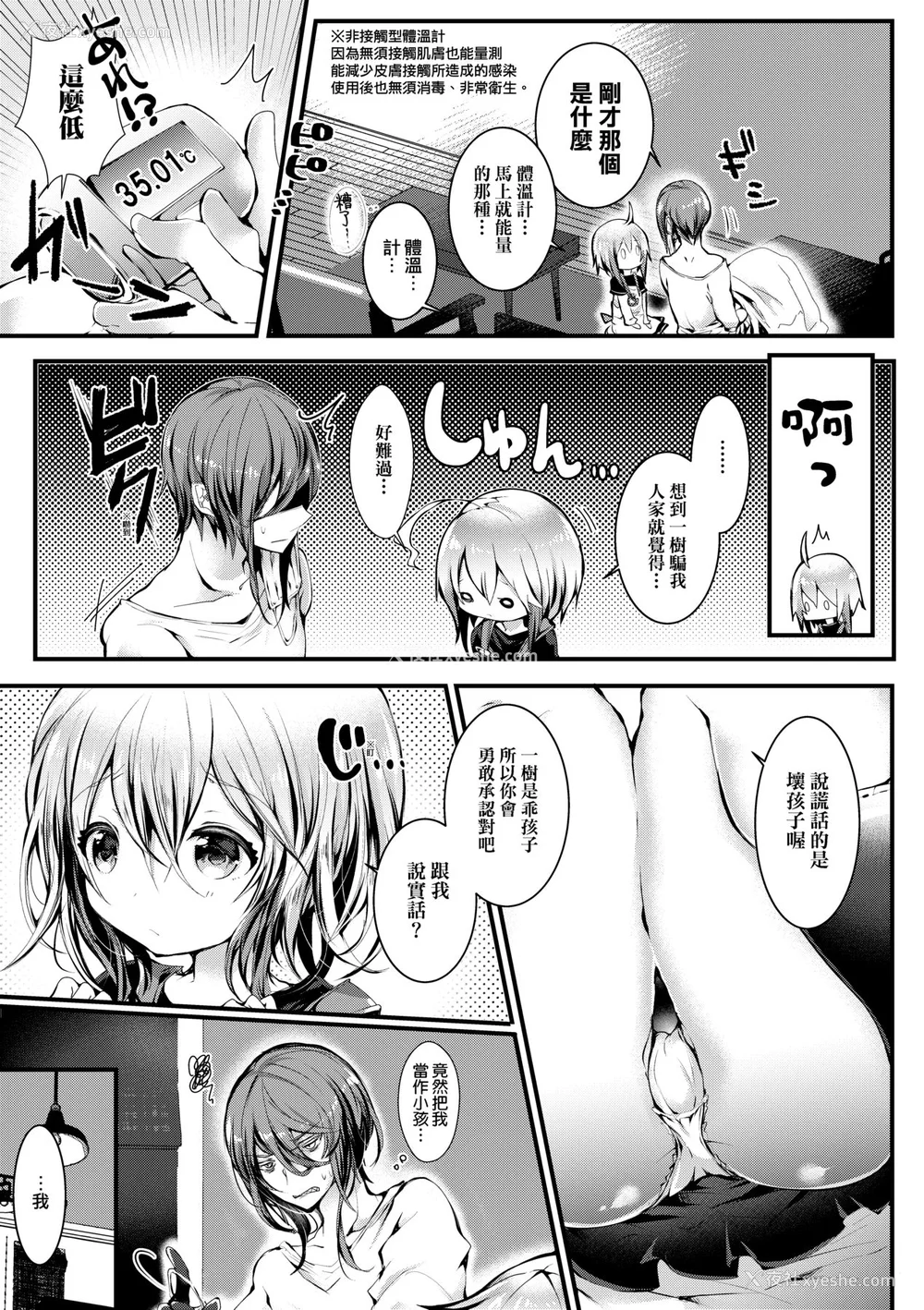 16P - [毒でんぱ] よだれえっち [中国翻訳] [无修正] [DL版]