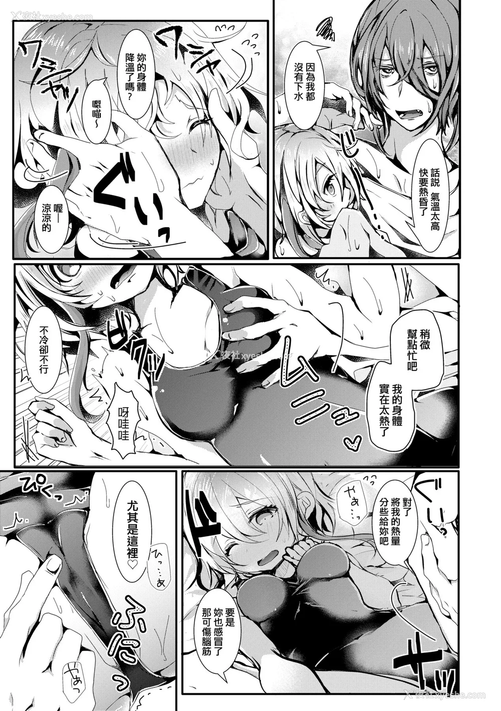 170P - [毒でんぱ] よだれえっち [中国翻訳] [无修正] [DL版]