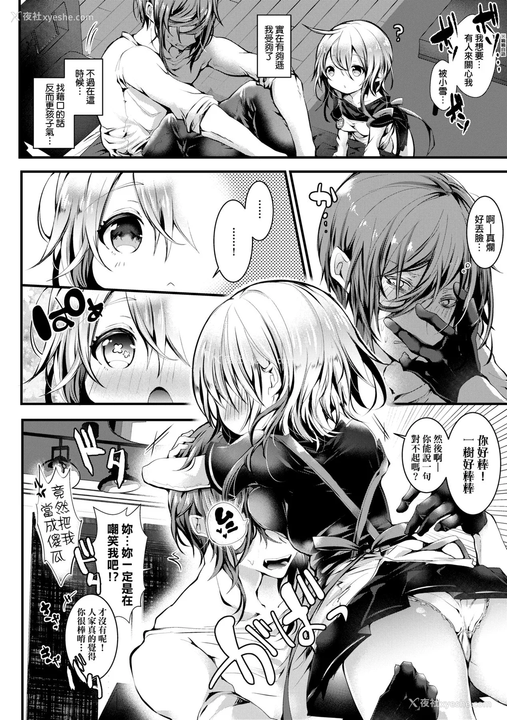 17P - [毒でんぱ] よだれえっち [中国翻訳] [无修正] [DL版]