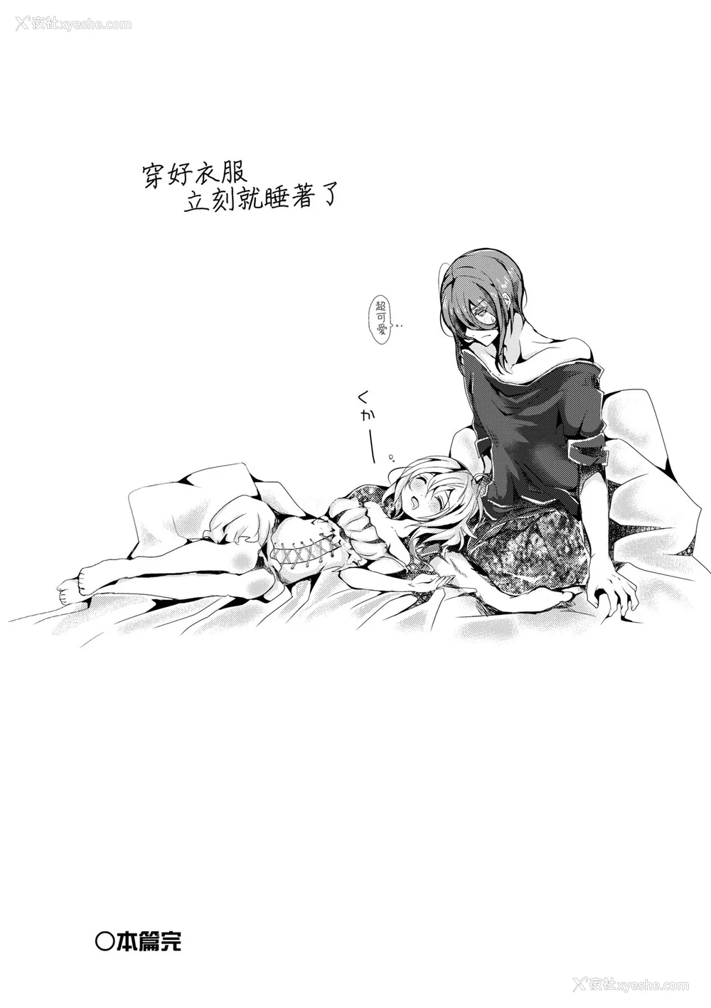 183P - [毒でんぱ] よだれえっち [中国翻訳] [无修正] [DL版]