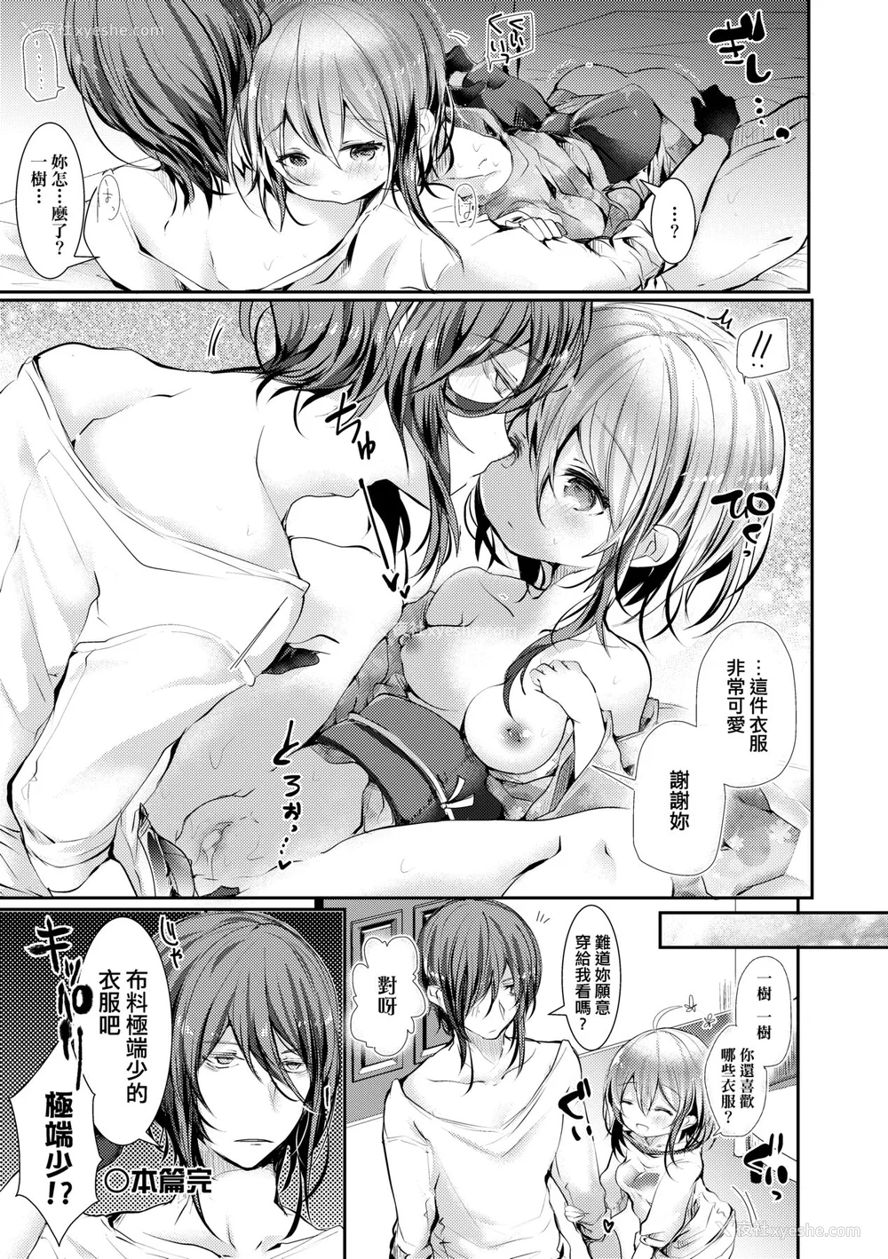 198P - [毒でんぱ] よだれえっち [中国翻訳] [无修正] [DL版]