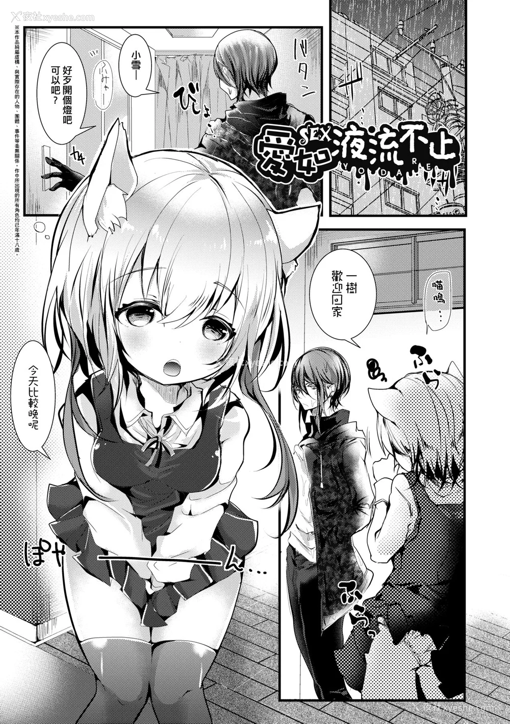 200P - [毒でんぱ] よだれえっち [中国翻訳] [无修正] [DL版]