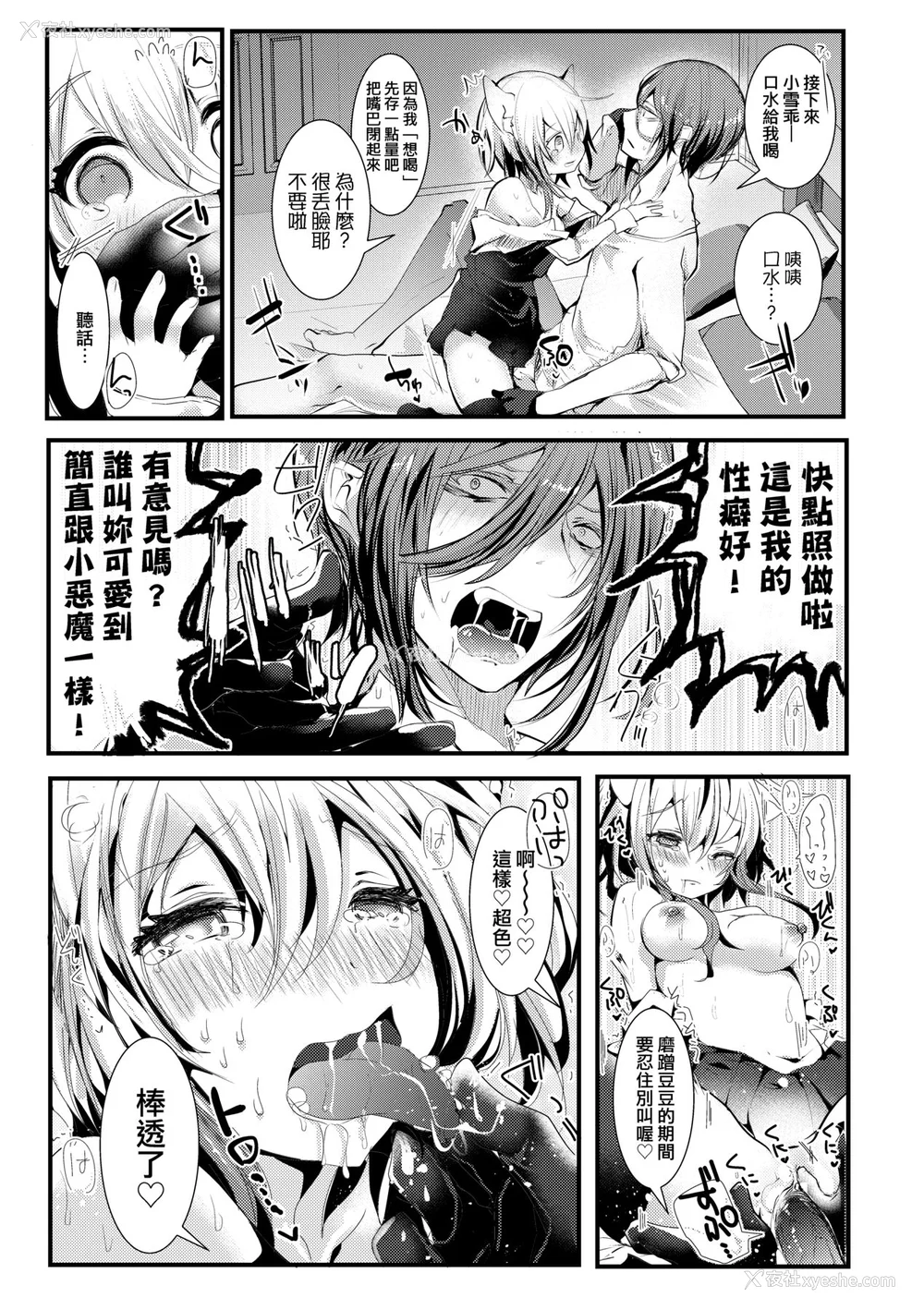 208P - [毒でんぱ] よだれえっち [中国翻訳] [无修正] [DL版]