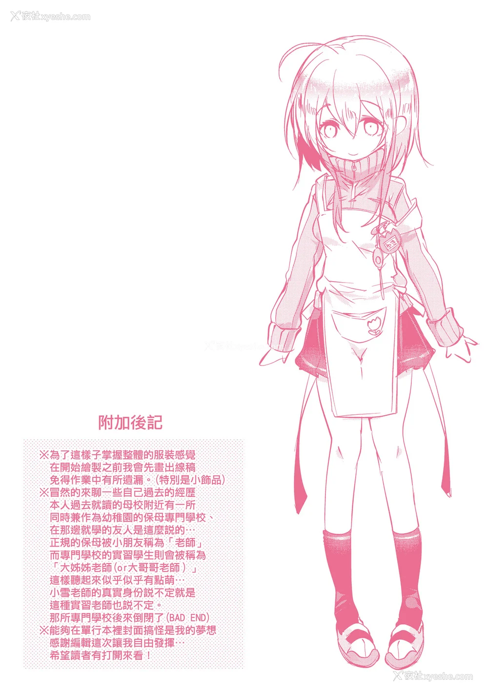 221P - [毒でんぱ] よだれえっち [中国翻訳] [无修正] [DL版]