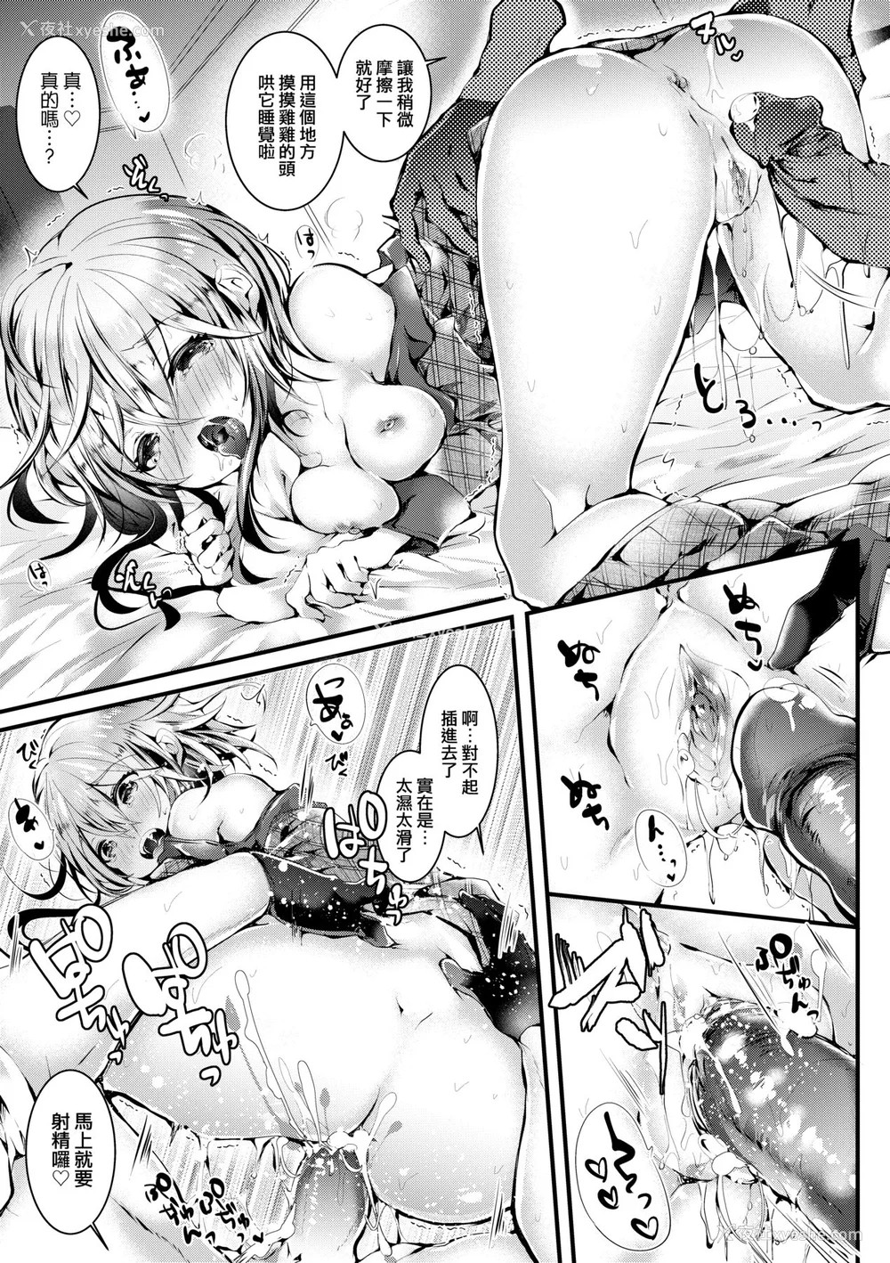 34P - [毒でんぱ] よだれえっち [中国翻訳] [无修正] [DL版]