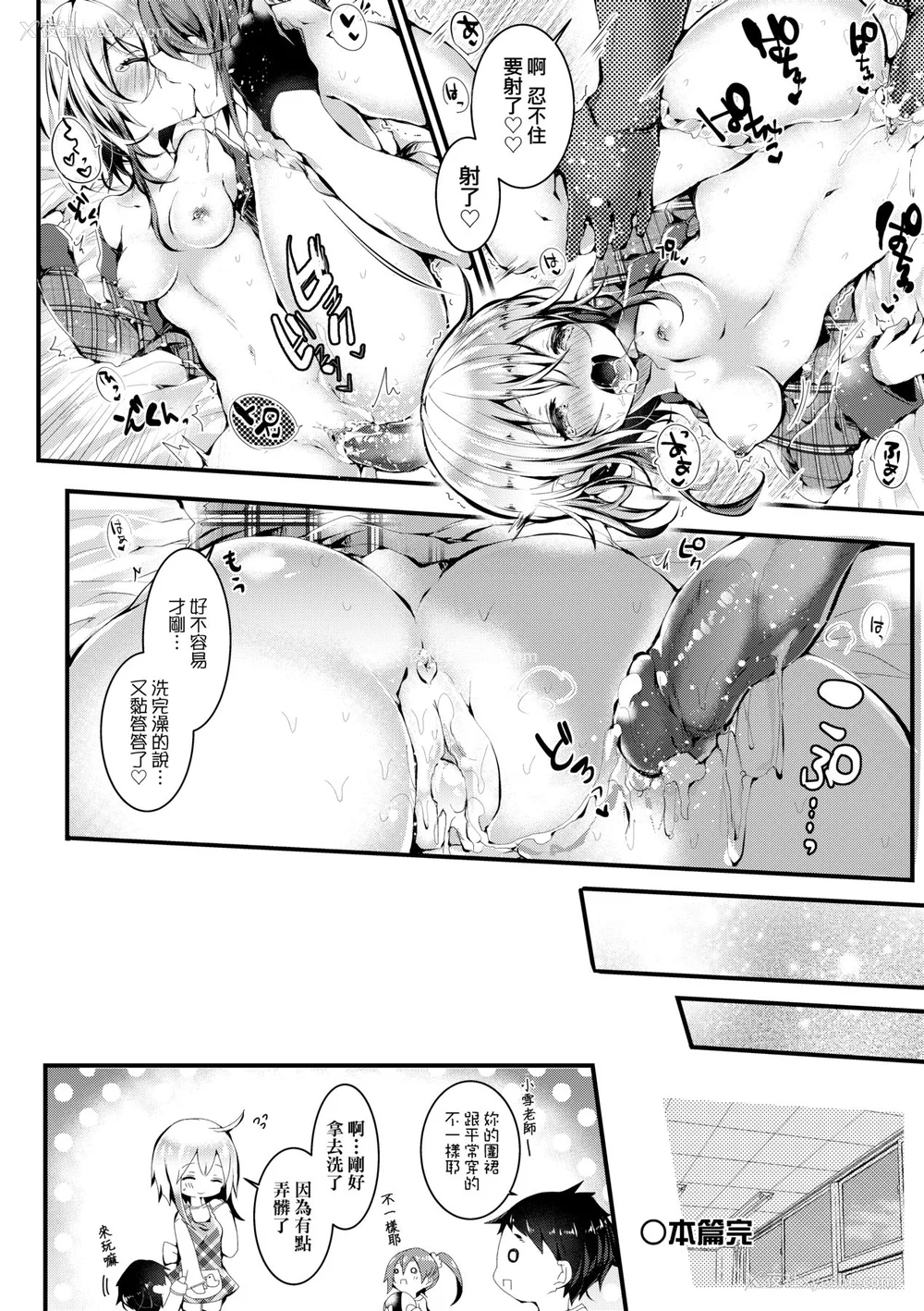 35P - [毒でんぱ] よだれえっち [中国翻訳] [无修正] [DL版]