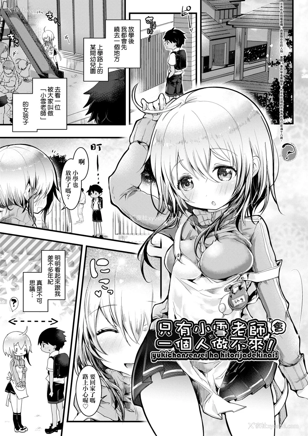 36P - [毒でんぱ] よだれえっち [中国翻訳] [无修正] [DL版]