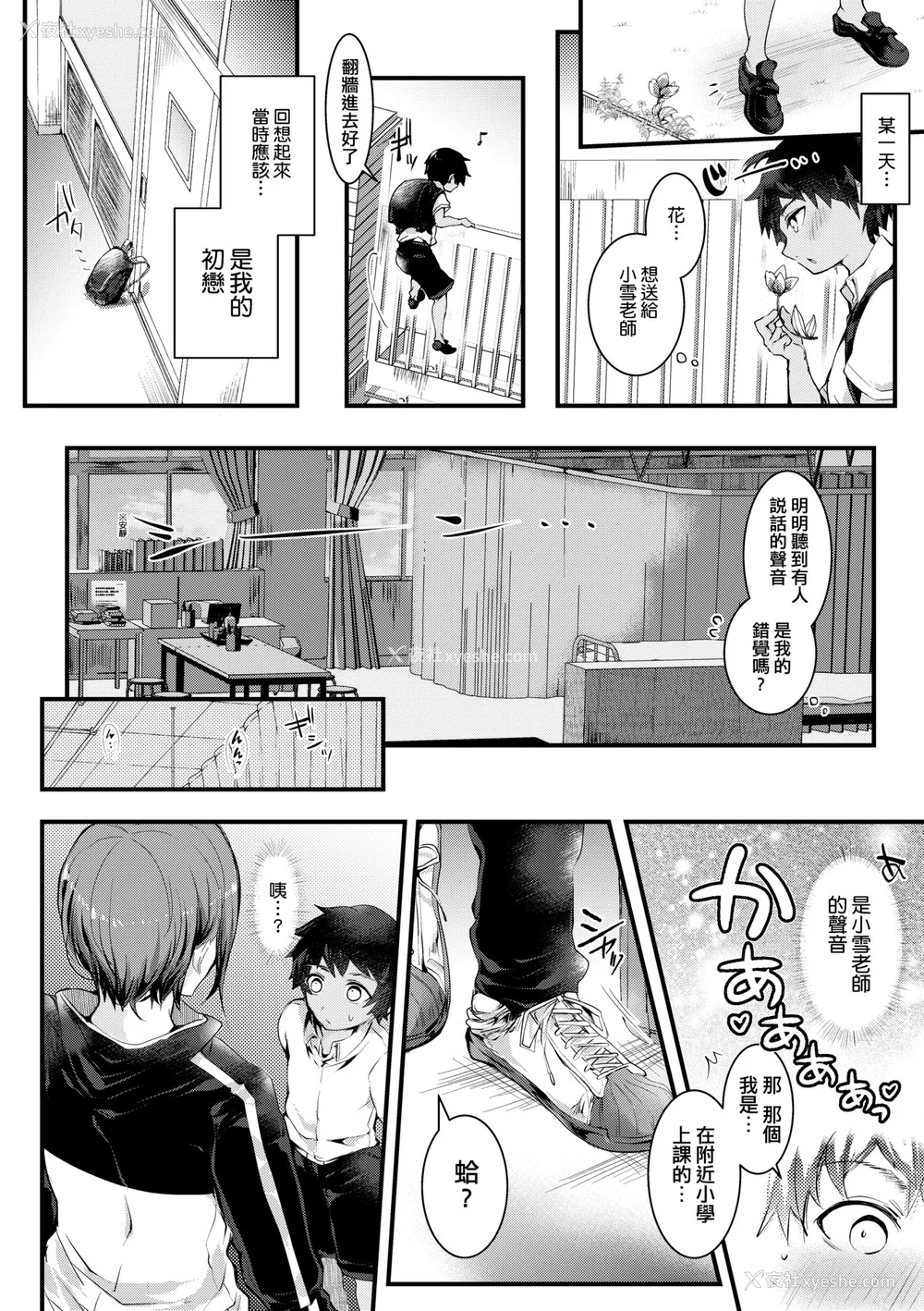 37P - [毒でんぱ] よだれえっち [中国翻訳] [无修正] [DL版]