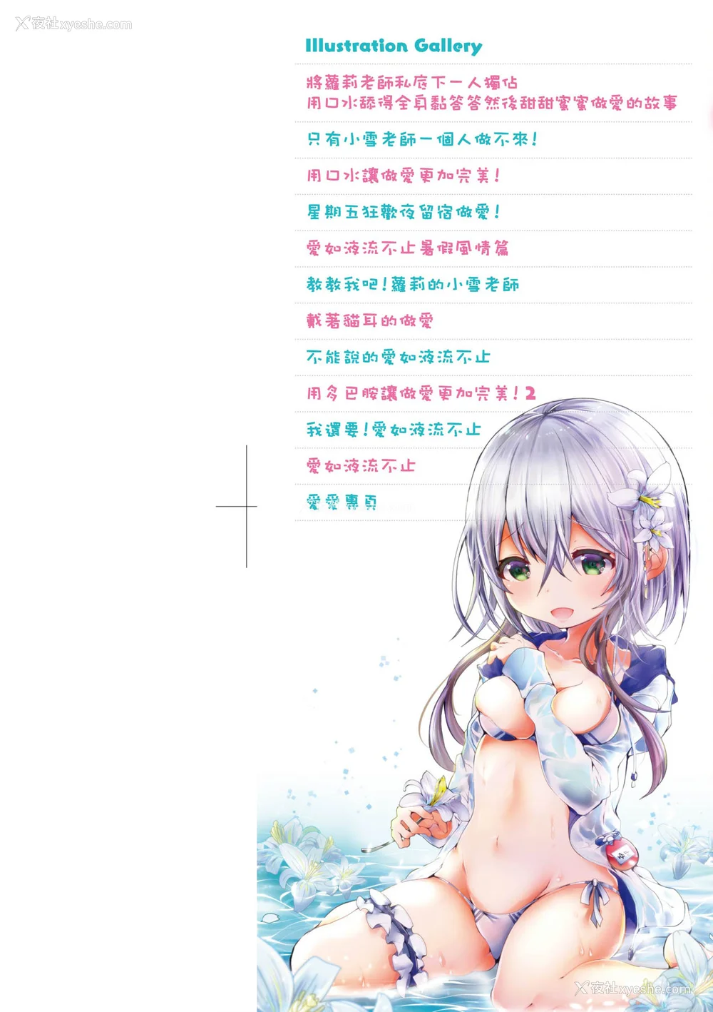 3P - [毒でんぱ] よだれえっち [中国翻訳] [无修正] [DL版]