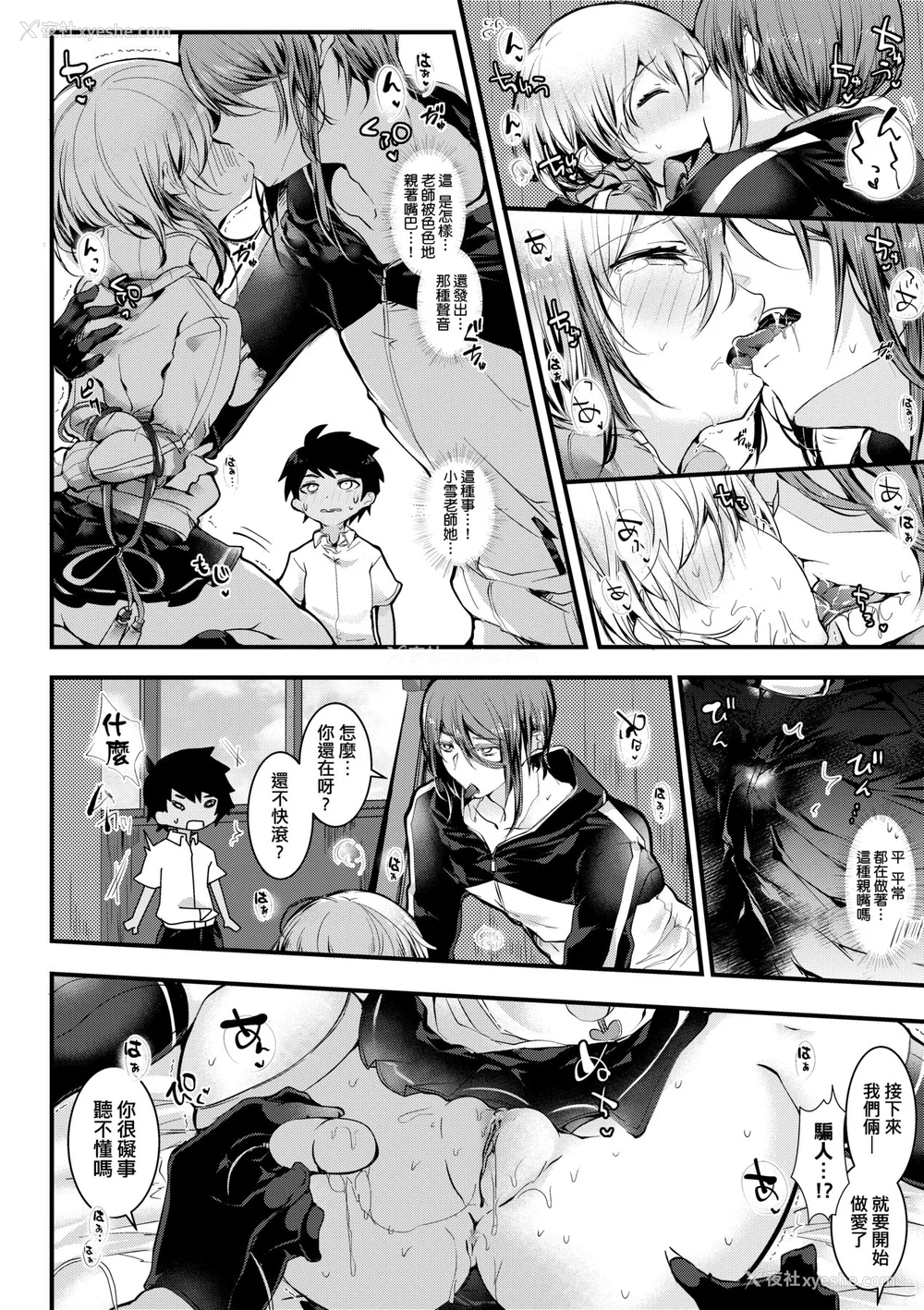 41P - [毒でんぱ] よだれえっち [中国翻訳] [无修正] [DL版]