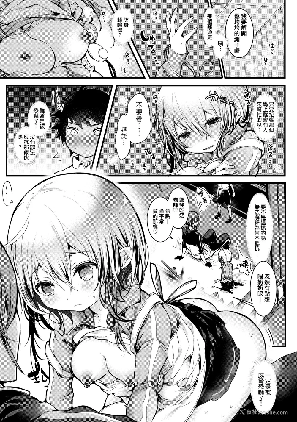 42P - [毒でんぱ] よだれえっち [中国翻訳] [无修正] [DL版]