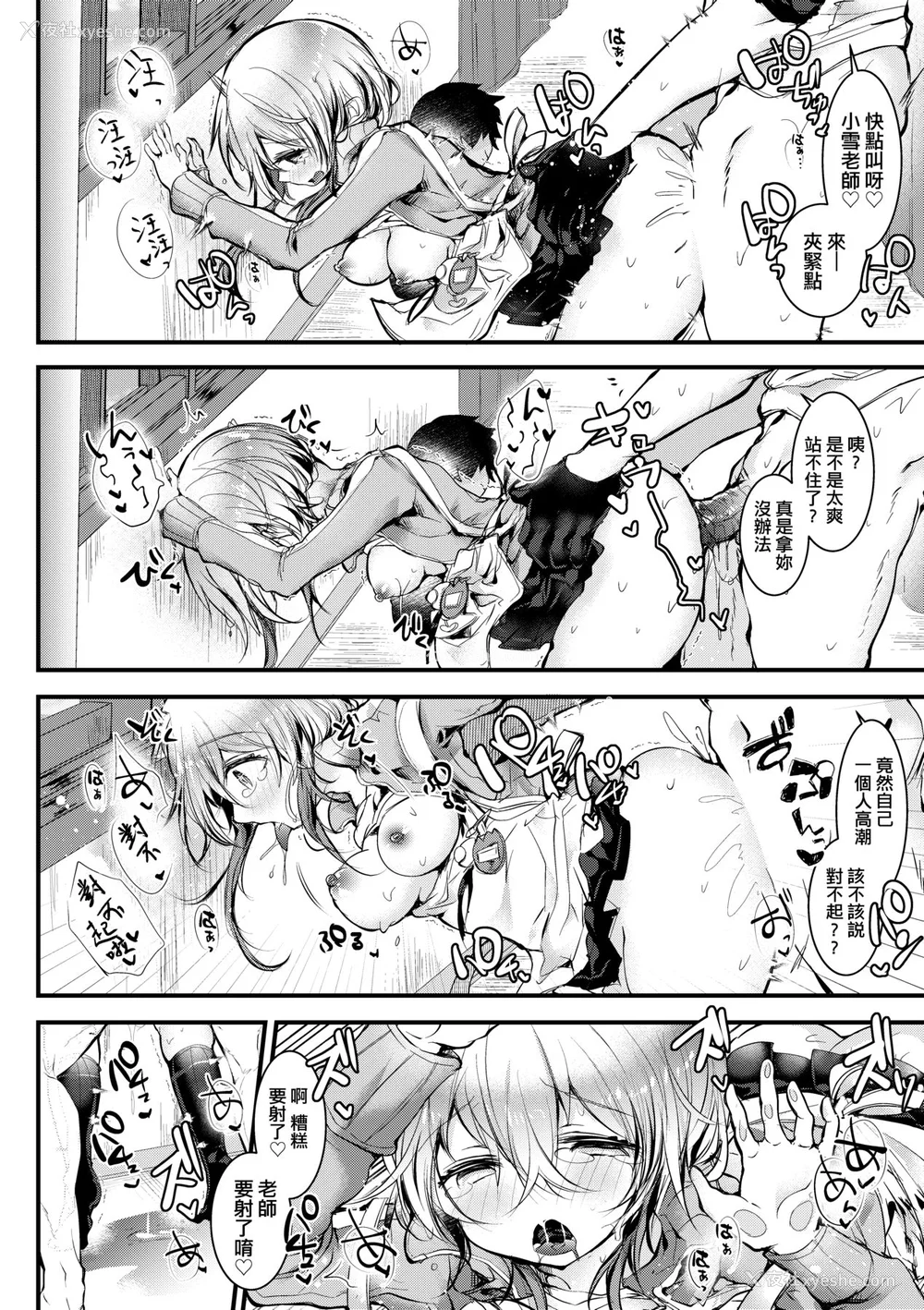 51P - [毒でんぱ] よだれえっち [中国翻訳] [无修正] [DL版]
