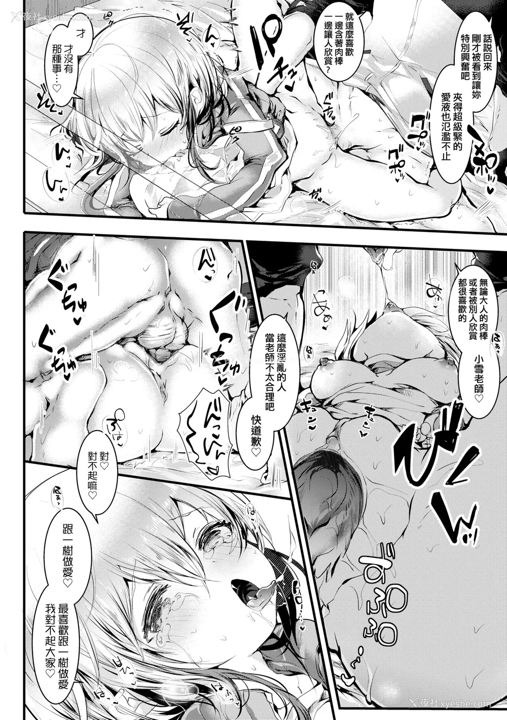 55P - [毒でんぱ] よだれえっち [中国翻訳] [无修正] [DL版]