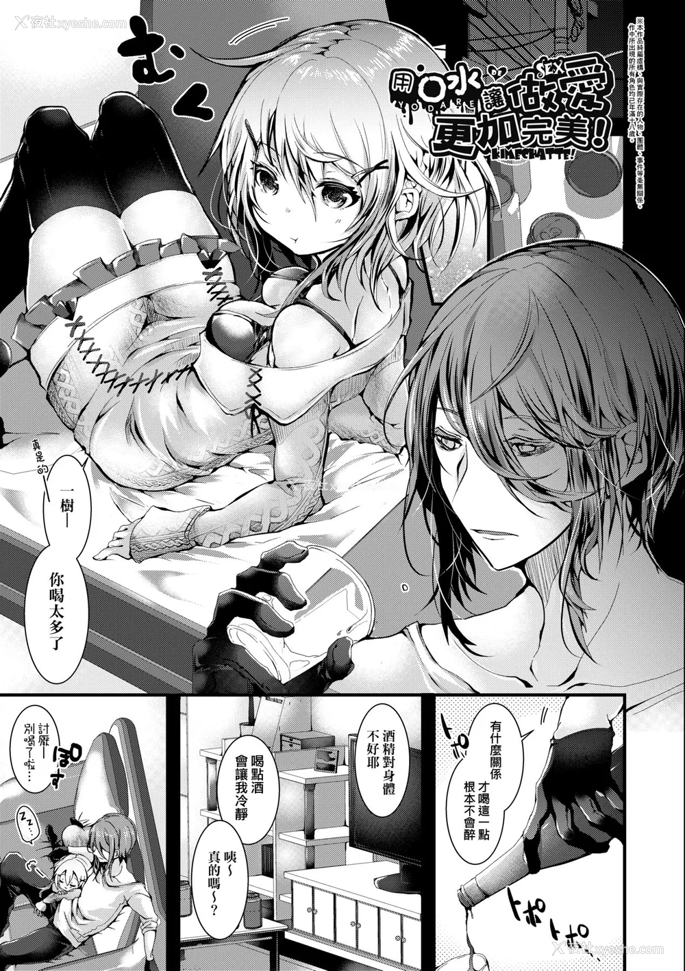 60P - [毒でんぱ] よだれえっち [中国翻訳] [无修正] [DL版]