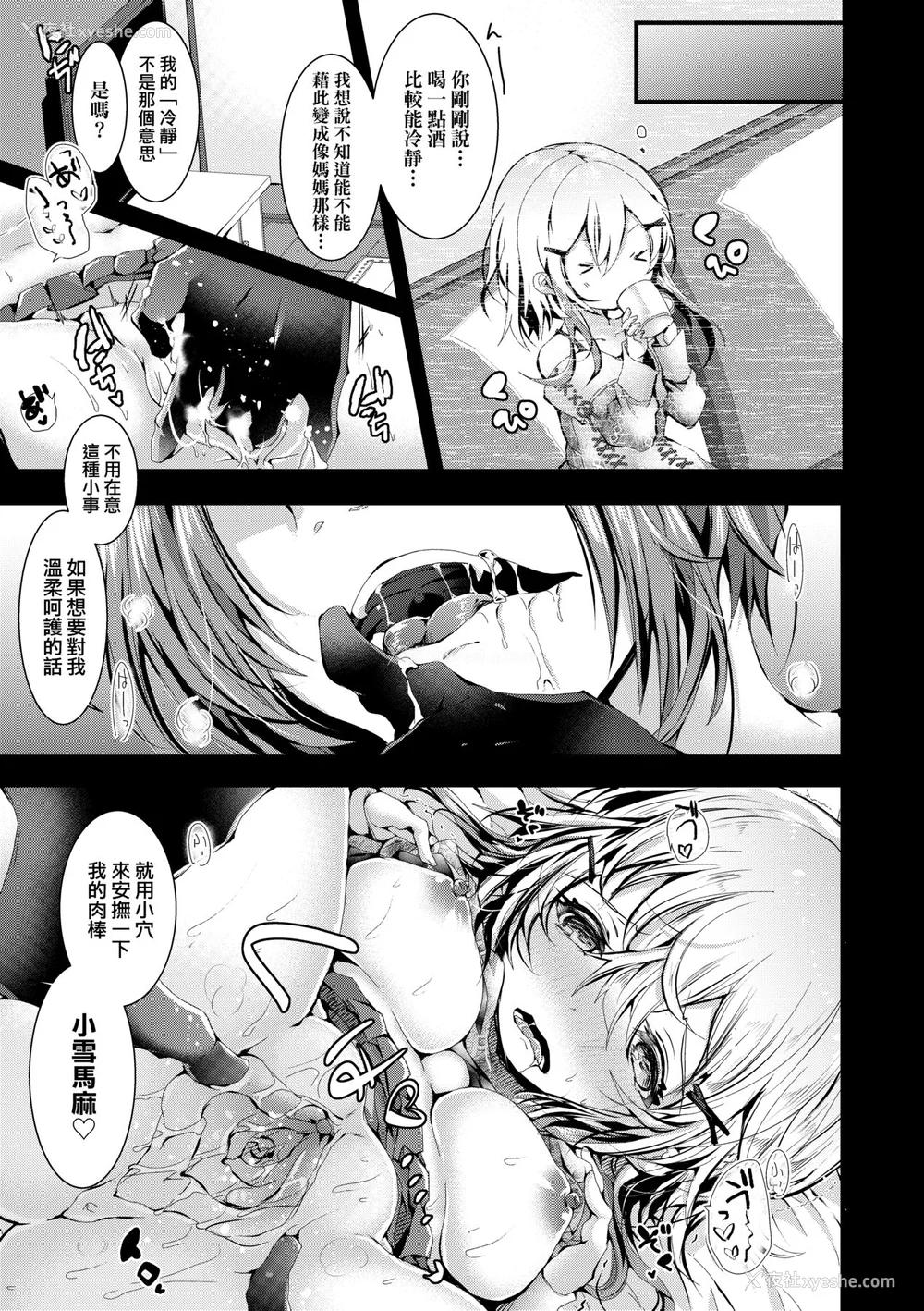 70P - [毒でんぱ] よだれえっち [中国翻訳] [无修正] [DL版]