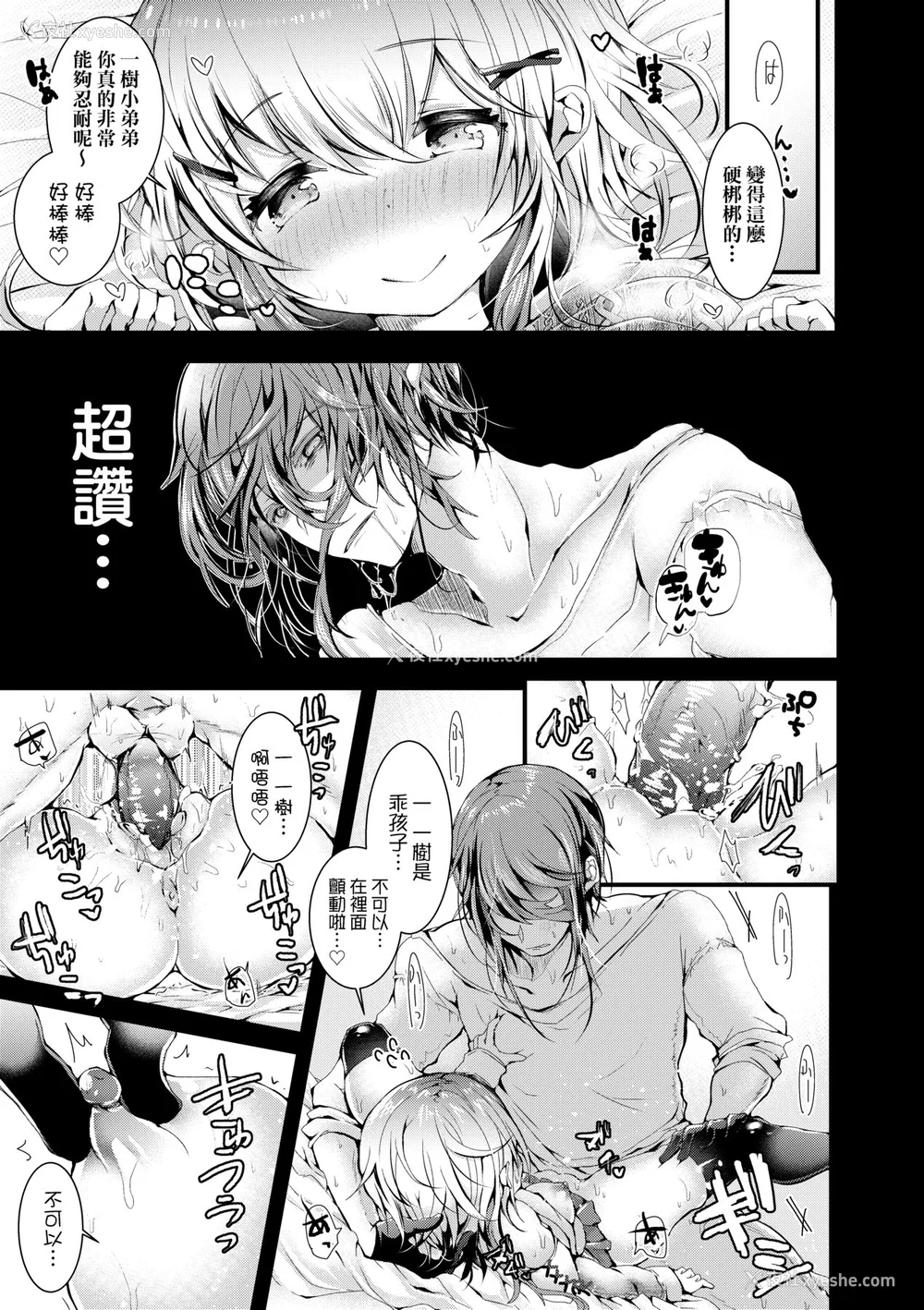 72P - [毒でんぱ] よだれえっち [中国翻訳] [无修正] [DL版]