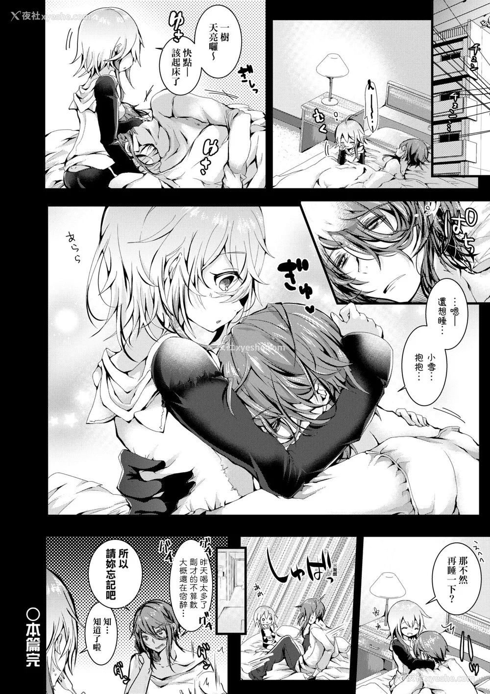 79P - [毒でんぱ] よだれえっち [中国翻訳] [无修正] [DL版]