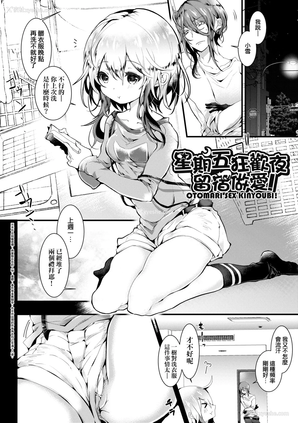 81P - [毒でんぱ] よだれえっち [中国翻訳] [无修正] [DL版]