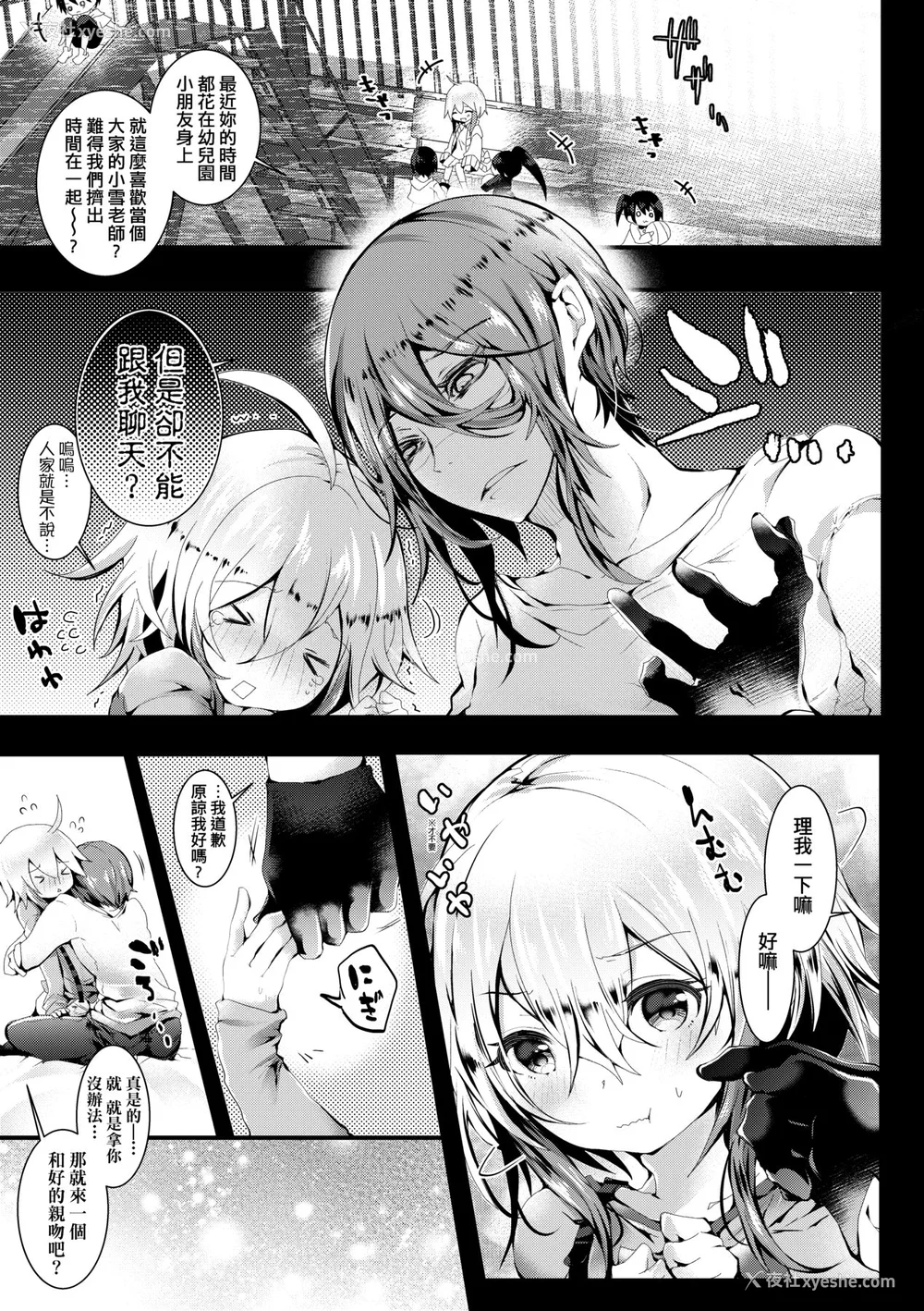 84P - [毒でんぱ] よだれえっち [中国翻訳] [无修正] [DL版]