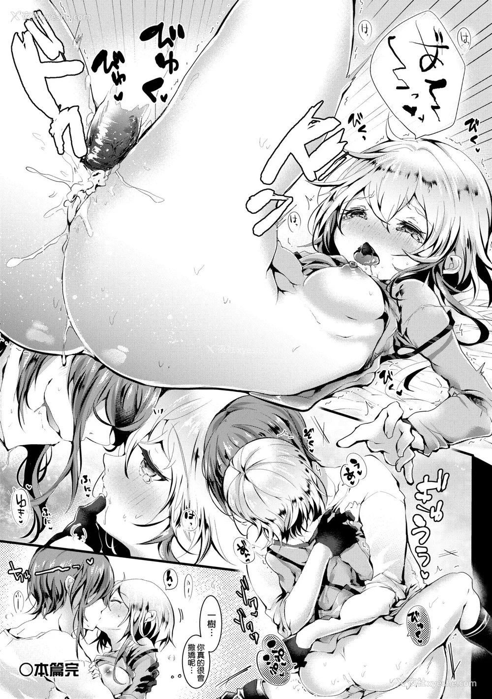 94P - [毒でんぱ] よだれえっち [中国翻訳] [无修正] [DL版]