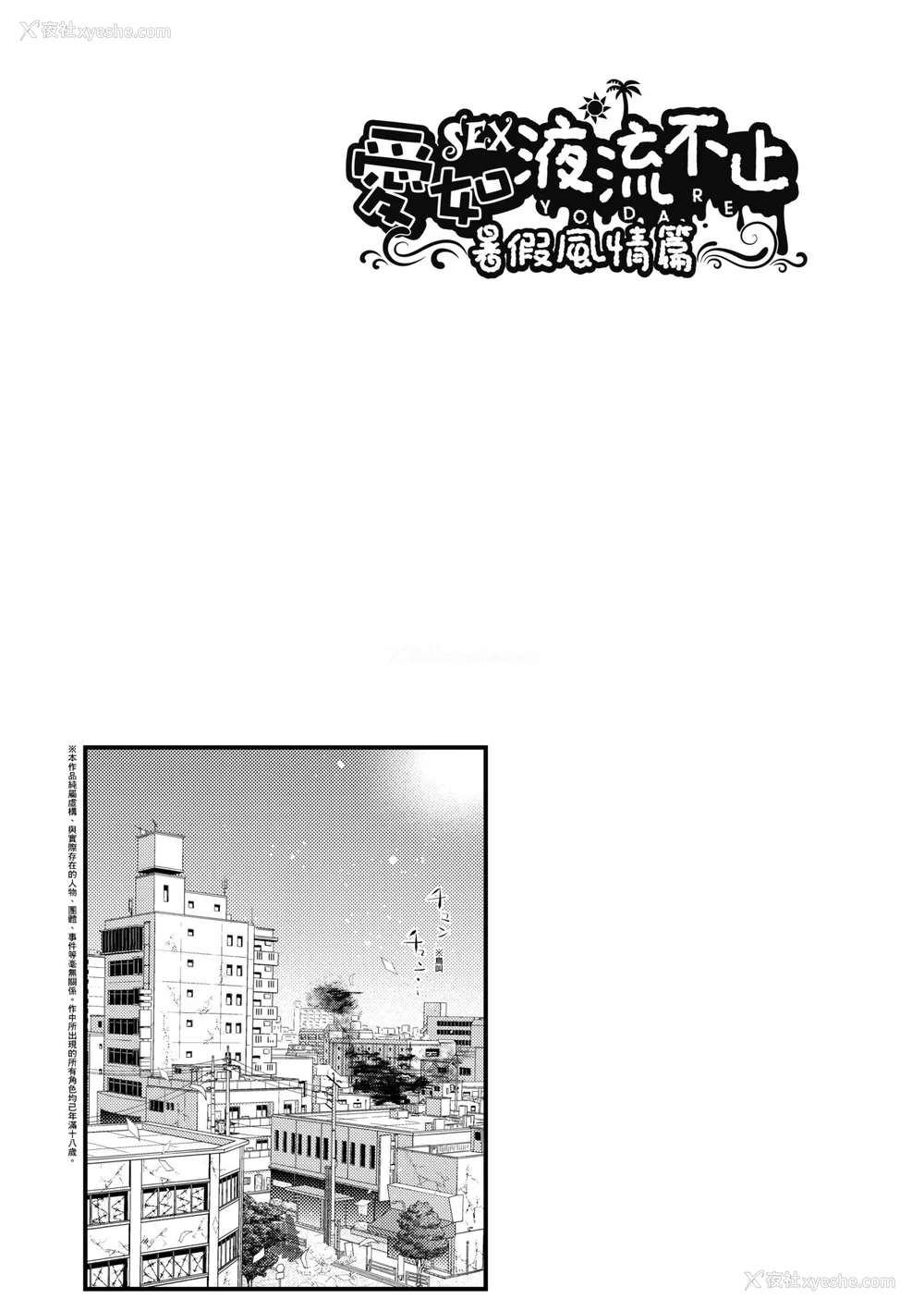 95P - [毒でんぱ] よだれえっち [中国翻訳] [无修正] [DL版]