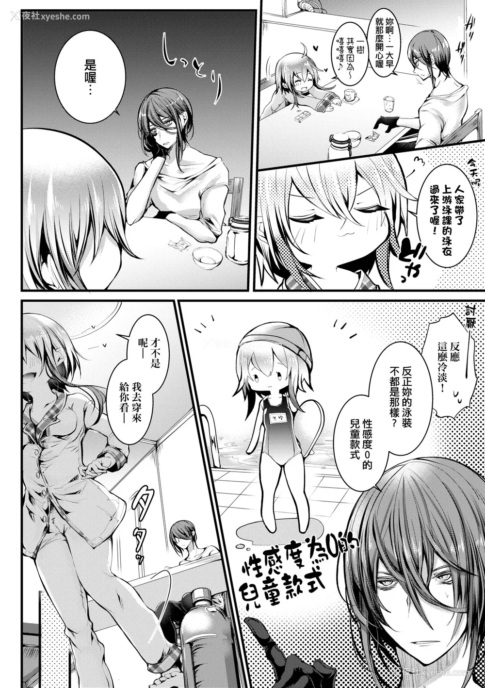97P - [毒でんぱ] よだれえっち [中国翻訳] [无修正] [DL版]