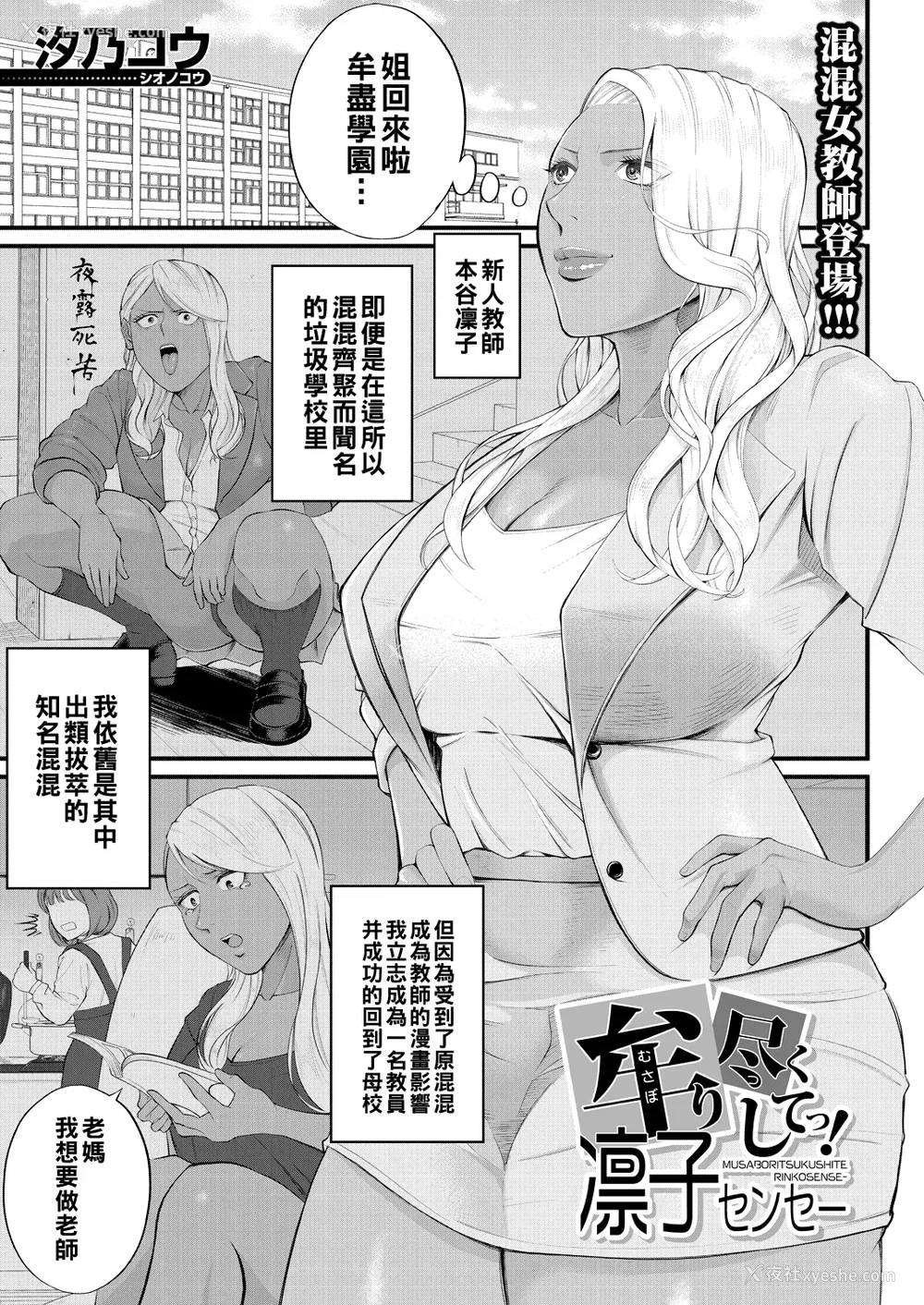 111P - [汐乃コウ] 淫乱女教师と仆 [DL版]