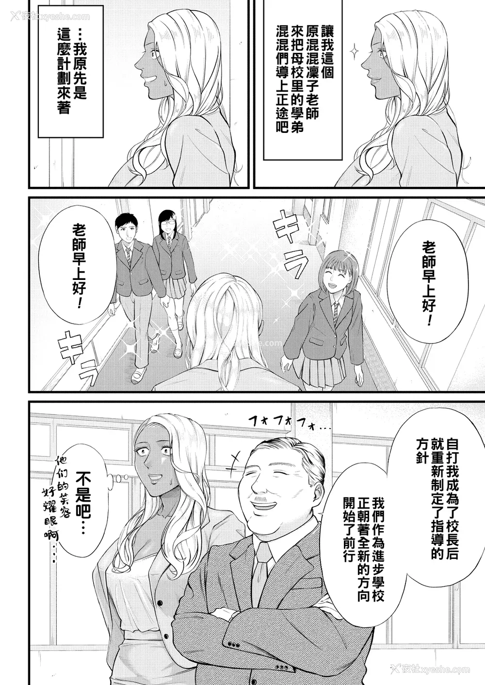 112P - [汐乃コウ] 淫乱女教师と仆 [DL版]