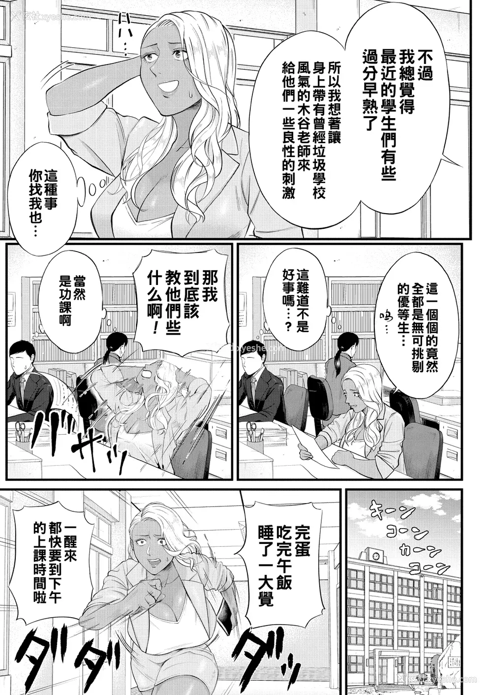 113P - [汐乃コウ] 淫乱女教师と仆 [DL版]