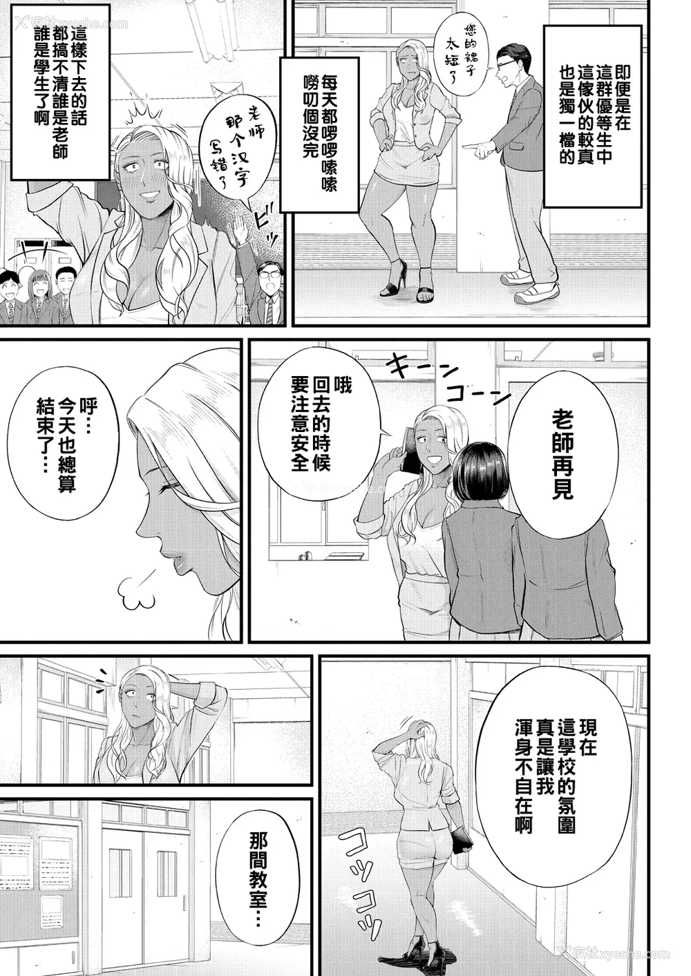 115P - [汐乃コウ] 淫乱女教师と仆 [DL版]