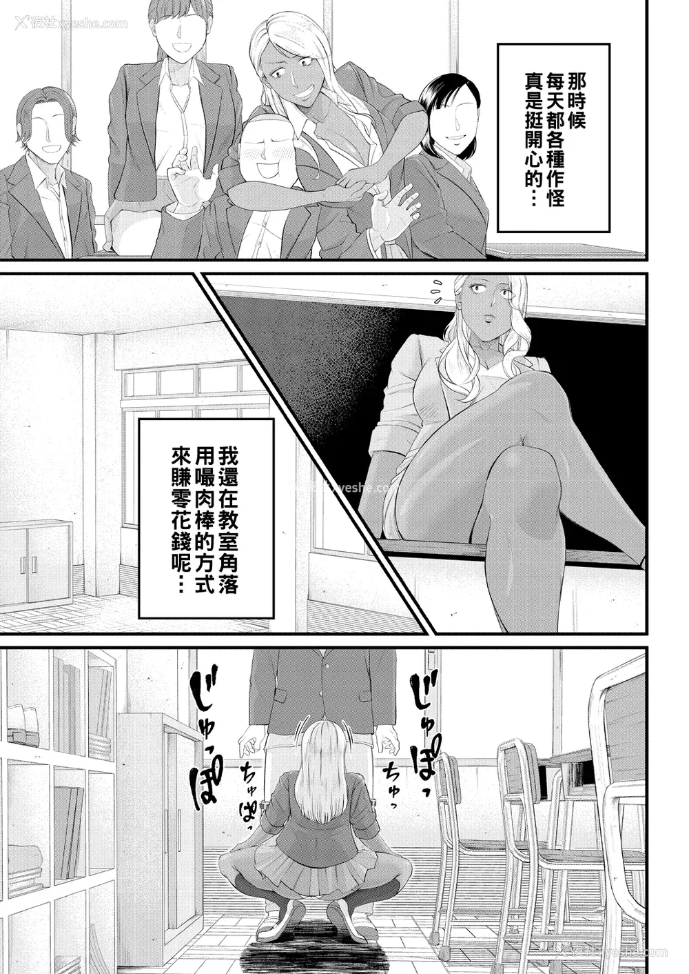 117P - [汐乃コウ] 淫乱女教师と仆 [DL版]