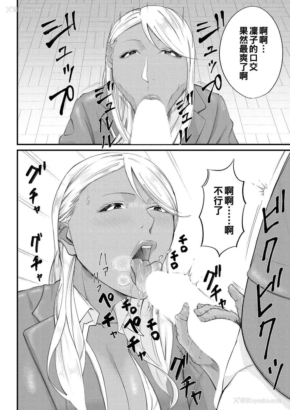 118P - [汐乃コウ] 淫乱女教师と仆 [DL版]