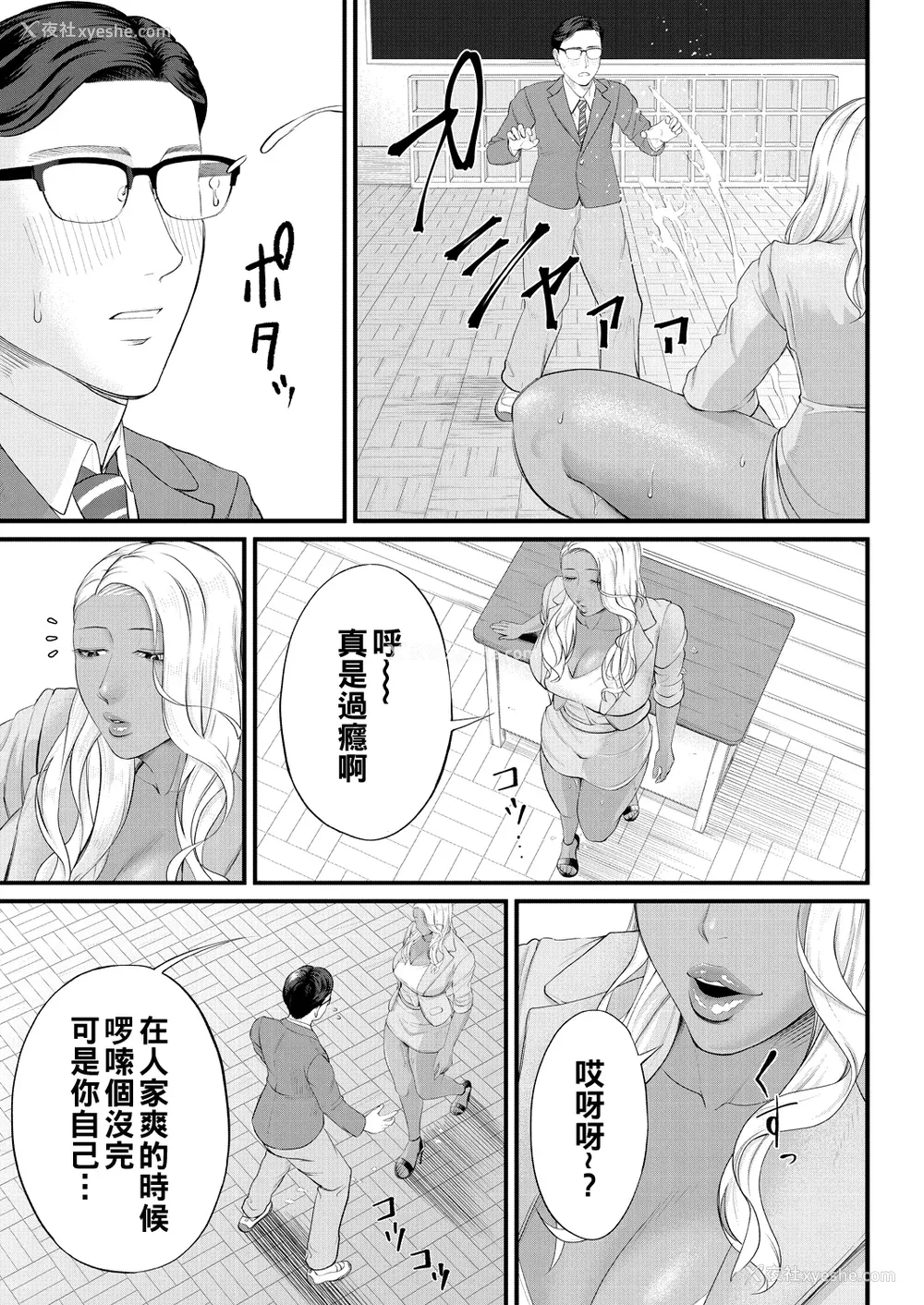 127P - [汐乃コウ] 淫乱女教师と仆 [DL版]