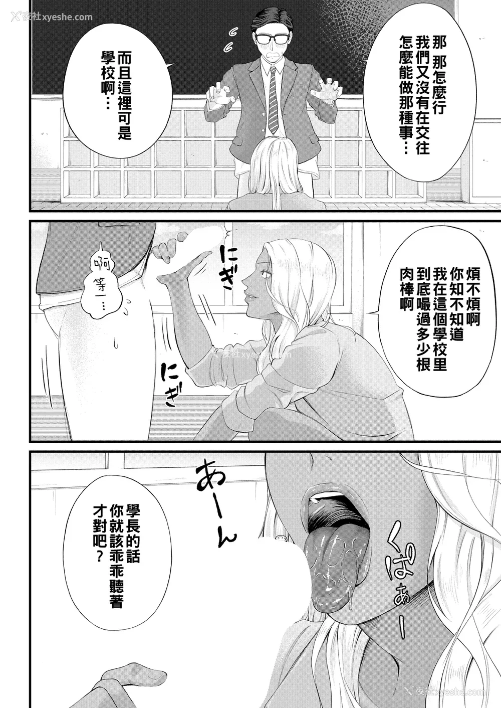 130P - [汐乃コウ] 淫乱女教师と仆 [DL版]