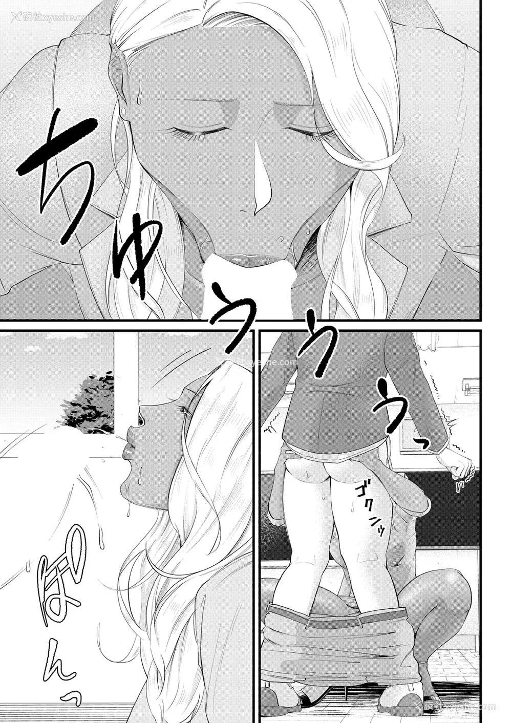 133P - [汐乃コウ] 淫乱女教师と仆 [DL版]