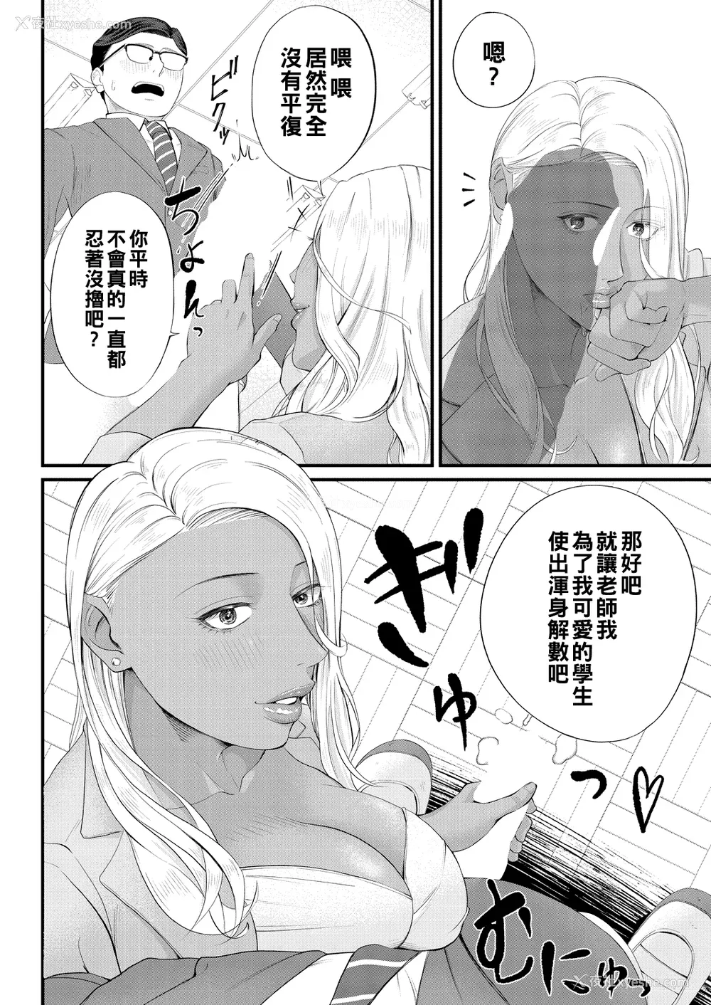 134P - [汐乃コウ] 淫乱女教师と仆 [DL版]